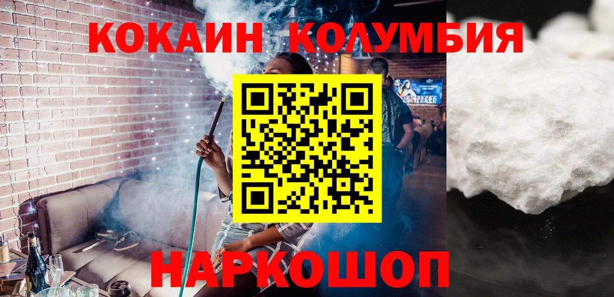 Cocaine Колумбийский  Кокаин Fish Scale  купить наркоту  Cocaine  Кисловодск  Вход с VPN 