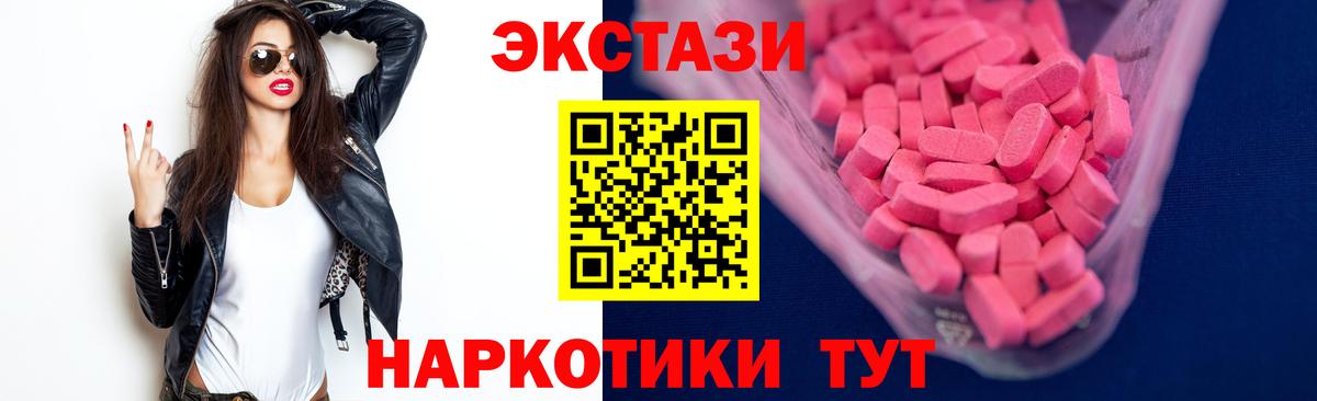 Экстази DUBAI  где можно купить   Кисловодск  Вход с VPN  Ecstasy 