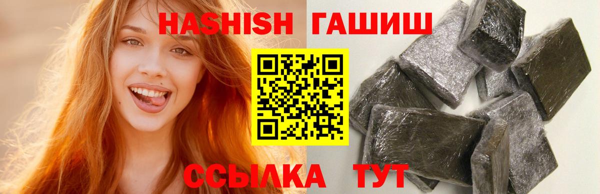 ГАШИШ Premium  наркошоп  ГАШИШ индика сатива  Кисловодск  Вход с VPN 