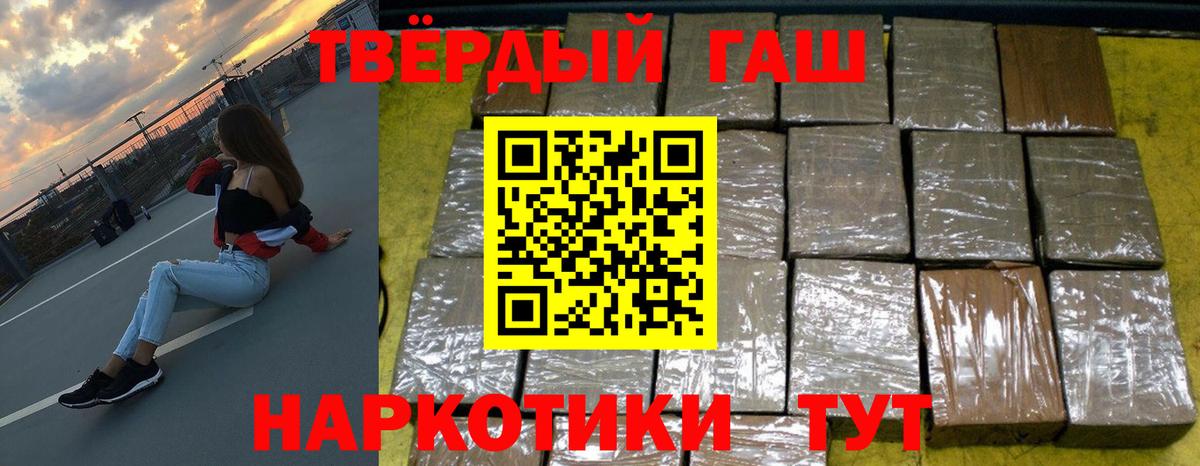 Гашиш 40% ТГК Кисловодск