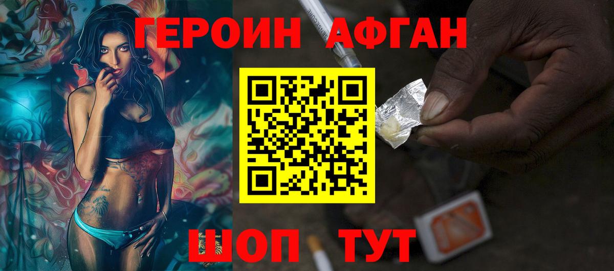 Кисловодск  ГЕРОИН герыч  Вход с VPN 
