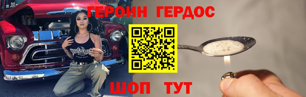 Героин белый Кисловодск