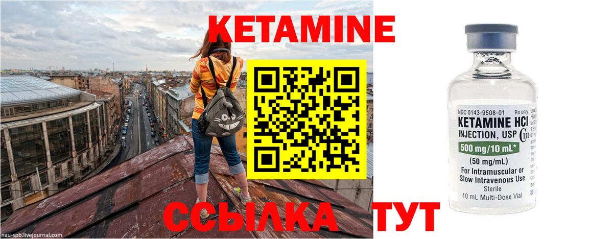 Кетамин VHQ Кисловодск