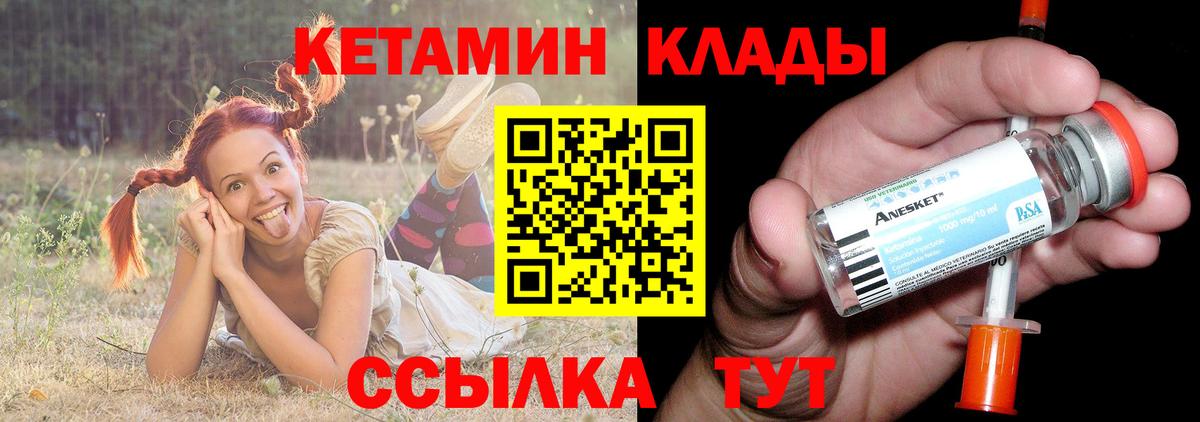 КЕТАМИН VHQ  КЕТАМИН VHQ  Вход с VPN  Кисловодск 