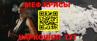 мяу мяу кристалл Гусев