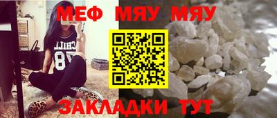 мяу мяу кристалл Гусев