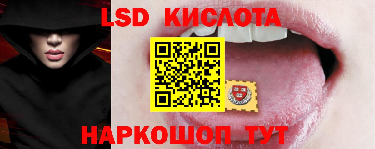 ЛСД экстази кислота Кисловодск