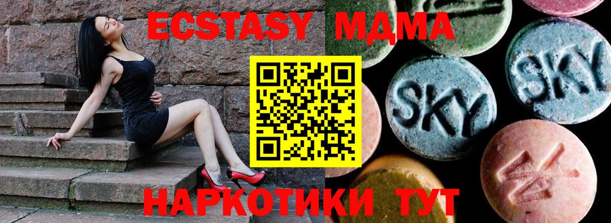 Кисловодск  MDMA  МДМА молли  Вход с VPN  МДМА crystal 