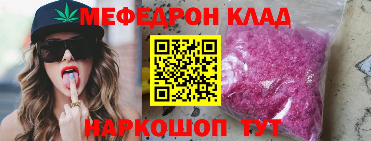 МЕФ кристаллы Кисловодск