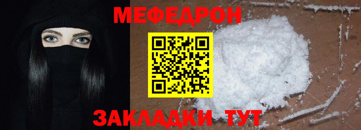 Мефедрон  Вход с VPN  Кисловодск  Меф мука  МЕФ мука  Меф 