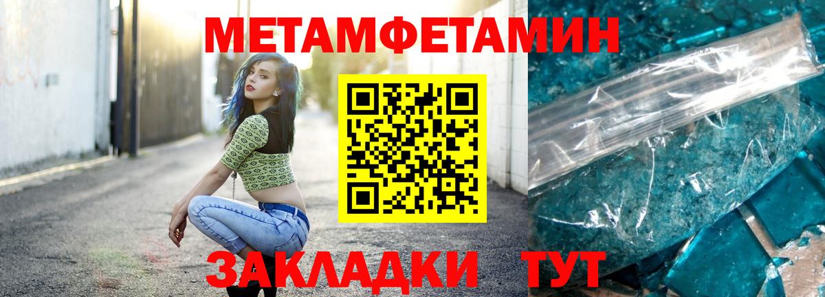 Кисловодск  Метамфетамин пудра  Метамфетамин пудра  Вход с VPN 