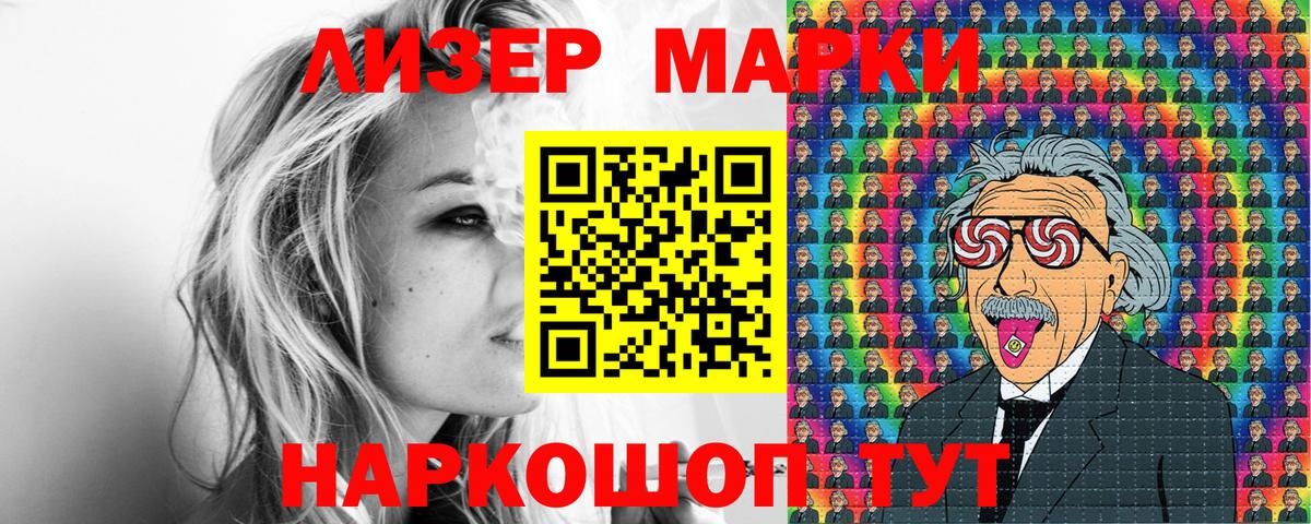 Кисловодск  Марки 25I-NBOMe 1500мкг  Марки N-bome  Вход с VPN 