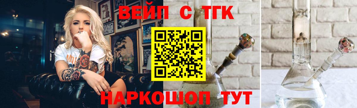 Кисловодск  Дистиллят ТГК концентрат  Дистиллят ТГК вейп с тгк  Вход с VPN 
