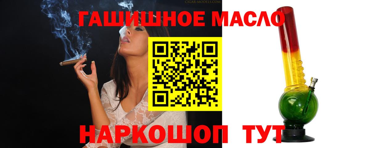 Дистиллят ТГК вейп с тгк Кисловодск