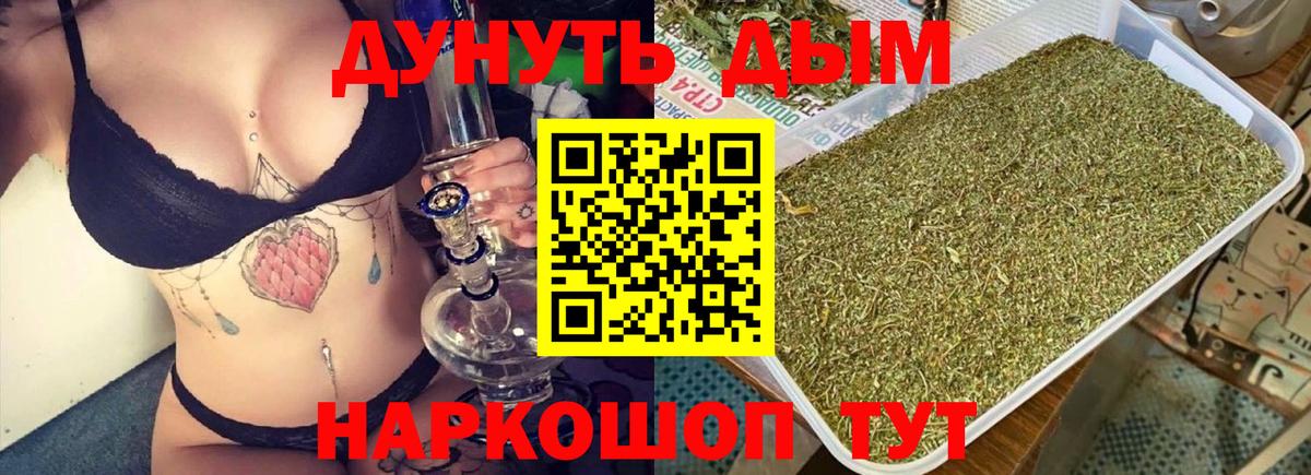 Марихуана SATIVA & INDICA  МАРИХУАНА тримм  Кисловодск  Канабис VHQ  Вход с VPN  Бошки марихуана индика 